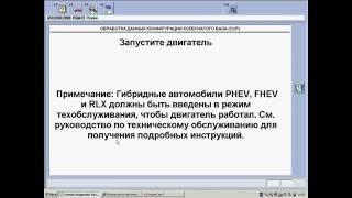 Обучение датчика положения коленчатого вала (ДПКВ)