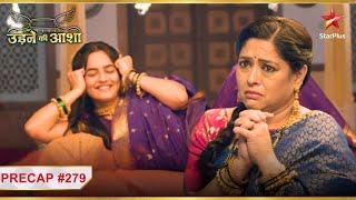 Renuka बनी Sayali की गुलाम! | Ep.279 | Precap | Udne Ki Aasha | Mon-Sun | 9PM