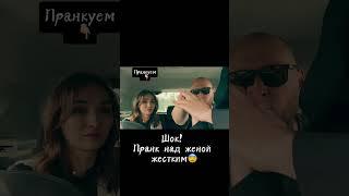 Шок! Муж разыграл жену в такси #лысыйарни