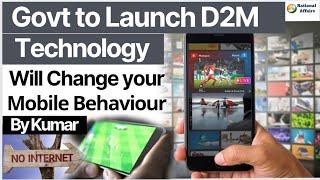 D2M Technology : Direct to Mobile Broadcasting | Govt to launch soon | #d2m #upsc