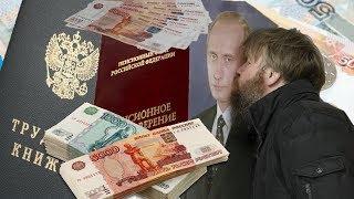 Небывалый Рост Пенсий и Зарплат в 2019 году Положительная Тенденция Начатых Реформ