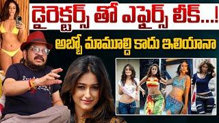 ఇలియానా మామూల్ది కాదు Real Behavior On Heroine Ileana | Director Geetha Krishna Facts about Actress