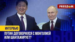 Диктатора НЕ АРЕСТУЮТ? Путин собрался в Монголию – страну, ратифицировавшую Римский статут