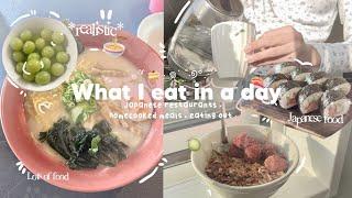 *VLOG* What I eat in a day ⋆˚༘ ౨ৎ⋆˚|| JAPANESE food , Home cooked meals , Eating out & *realistic*