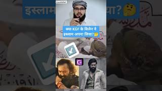 KGF Villan Garuda Ram Accepted Islam ? IslamAtbKaif | #kgf #trending