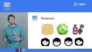 Михаил Поздняков. Как доказать коллегам, что самоорганизация работает.