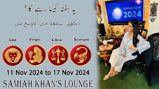 Weekly Horoscope ||Leo | |Virgo | |Libra | |Scorpio | 11 Nov  2024  to 17 Nov 2024 |