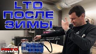 Разобрал титанат. LTO после двух зим эксплуатации.