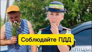 Батя Лёха и сотрудница ГАИ