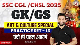 SSC CGL /CHSL 2025 | SSC CGL 2025 Practice Set 13 | SSC CGL 2025 GK GS Art & Culture | Navdeep Sir