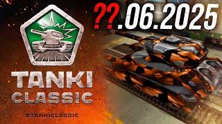 TANKI ONLINE CLASSIC ДАТА ВЫХОДА! КАКОЙ ГОД БУДЕТ в ИГРЕ? Старые ТАНКИ ОНЛАЙН