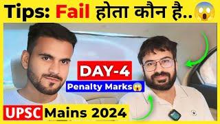 UPSC Mains 2024 Qualifying Paper का डर  | upsc mains 2024 | Studency