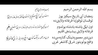Chagatay (Turki) Reading Tutorial: Babur's Description of Fergana