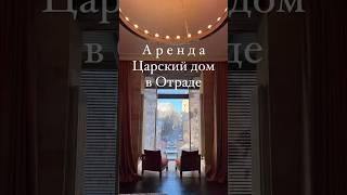 Большая квартира в Отраде в аренду • Грубая и откровенная Пишите ​⁠@rieltor.sviatoslav.trypolskyi