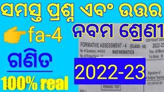 9th class fa-4 exam | 2022-23 | copy right ossta | 100% real question and answer key || subject-math