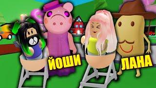 НАС С ЕВОЙ УДОЧЕРИЛИ В ПИГГИ?! Roblox Piggy Adopt