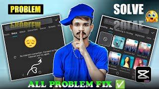 Capcut Pro Latest Update 14.6.0 | All Problem Solve | Export & No Internet Connection Problem Solve