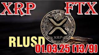 RIPPLE XRP ОБЪЕМЫ RLUSD ВЫРОСЛИ НА 170% ЗА СУТКИ! FTX В ЯНВАРЕ НАЧНЕТ БЫЧИЙ РЫНОК СВОИМИ ВЫПЛАТАМИ?