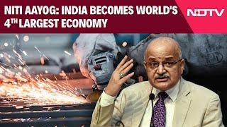 India 4th Largest Economy | India Becomes World's Fourth Largest Economy: NITI Aayog CEO