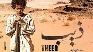 Theeb world cinema review