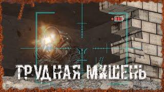 Трудная мишень S.T.A.L.K.E.R. ОП-2.2 Народная Солянка