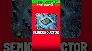 Semiconductor stocks to buy in 2025 | Top semiconductor stocks in India #shorts #stockmarket