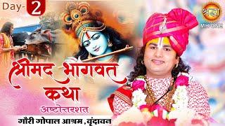 Live: Aniruddhacharya Ji | Day-02 | Shrimad Bhagwat Katha (Ashtottarshat) | 04 Jan 2025 | Vrindavan