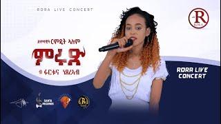 Eritrea Music-Rimdet Alem - Mrux | ምሩጽ By Fertuna Netsereb Live On Stage Official Video 2022