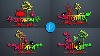 Bangla stylish name design | Bangla stylish name editing | Bangla Stylish font download