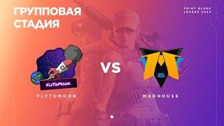 FlyToMoon vs MaDHouse - Групповая стадия #2 - PBAL`24