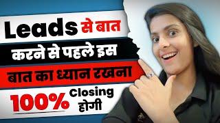 Leads Se Baat Kaise Karen || Leads Se Baat Karne Ka Sahi Tarika || Leads Se Call Pe Baat Kaise Karen