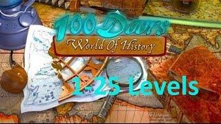 100 дверей мир истории  - 100 doors World of History  -  Прохождение 1 - 25 уровень - Level 1 - 25