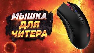 1STPLAYER FD300 Fire Dancing   Обзор и тестирования игровой мышки от #Vladyushko