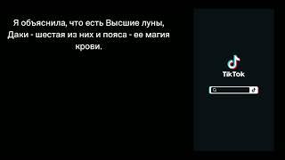 Реакция команды 7 на прошлую жизнь Сакуры Харуно (Даки), ч.1