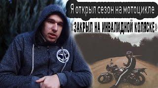 При таких авариях выживает 1% людей #Монолог инвалида-колясочника