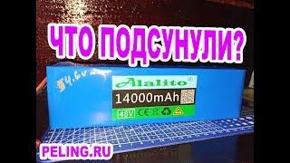 РАЗБОР литиевого Аккумулятора 48В из 18650 Alalito на фактическую емкость