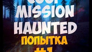 CS GO Карты мастерской #2 |Прохождение карты Coop mission haunted|Попытка #1|