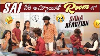 sai vere ammayitho room lo ani prank on sana reaction vere lev￼ @gullyporis3121