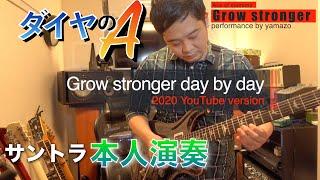 [Ace of diamond Soundtrack] Grow stronger day by day - performance by yamazo -