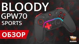 ОБЗОР A4TECH BLOODY GPW70 SPORTS | ГЕЙМПАД ДЛЯ PC, PS3, ANDROID И SWITCH