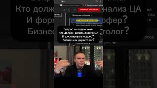 Ответ-вопрос про Яндекс Директ #контекстнаяреклама  #яндексдирект