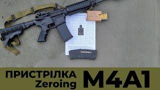 Пристрілка Zeroing  M4A1