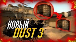 НОВЫЙ DE_DUST 2 ? - КАКИМ БУДЕТ DUST 3 В КС ГО - НОВОЕ ОБНОВЛЕНИЕ КСГО И КОГДА НОВЫЙ ДАСТ 2 В CS:GO?