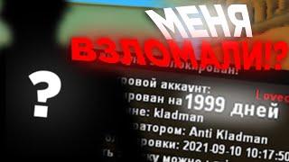 МЕНЯ ВЗЛОМАЛИ!? ИСТОРИЯ О ТОМ КАК Я НАЧАЛ ИГРАТЬ НА ARIZONA RP (вопрос - ответ)