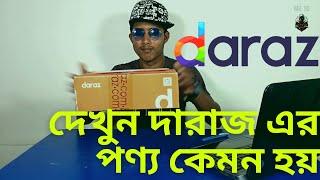 Daraz product Unboxing | Bangla | MR. BD HACKER | 2021