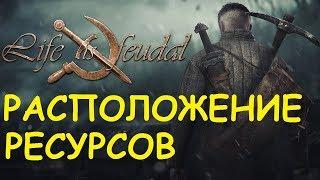 Life is feudal: Your own - Расположение ресурсов на карте