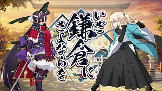 【FGO】Okita vs Taira CQ 11T Clear - Little Big Tengu Challenge Quest