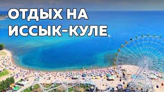 Отдых на Иссык-Куле | Добро пожаловать в Кыргызстан