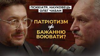 Звідки «синдром крадія» у посадовців і що не так з українцями за кордоном? Олег Чабан | Ч.2