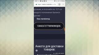 Бесплатный промокод на коробки Ranbox